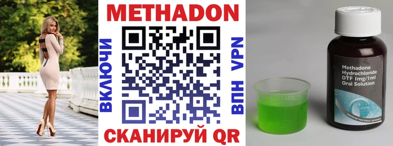 Метадон methadone  Купить  Камень-на-Оби 